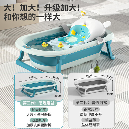 NOCOLLINY baby bathtub foldable, large children's bathtub that can sit and lie down, baby bathtub newborn children's supplies [Digital temperature display - door-to-door delivery] Dawn Green