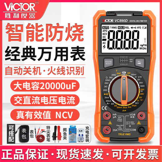 XMSJVC高精度数字万用表防烧数显式家用多功能电工专用维修表 VC9205标配(电容 电阻)
