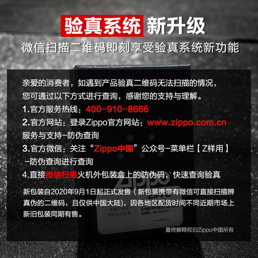 ZIPPO【情人节限定】之宝打火机套装正版黑冰双面唐草精雕礼物送礼男 侧雕唐草商标（单机）(DY9902ZB) 均码