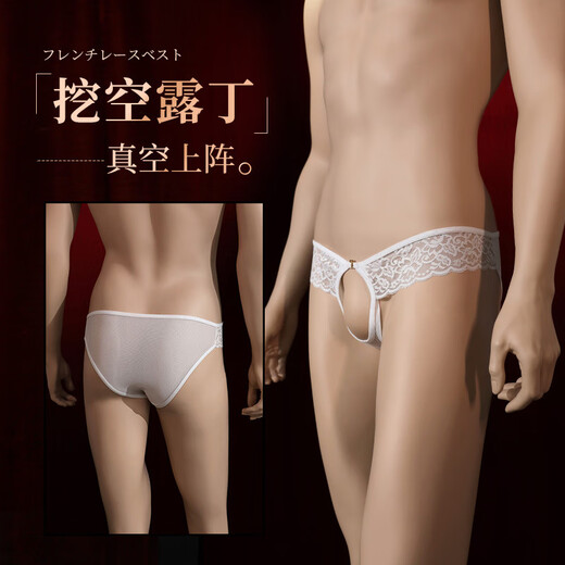 FEIMU Men's 2025 Nuevo sexy sexy sexy autoevalorante calzada de tono de tanga tazón de la copa de avión para trabajar [ropa interior de tanga blanca] sexy gran tamaño extremadamente tentador suministros privado para adultos sexy ropa interior sm vergüenza de encaje pervertido en una pieza