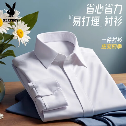 花花公子商务休闲衬衫男夏季DP免烫白色长袖新款春秋季职业西装衬衣男上衣 JK-CX6212白色春秋款 4XL 180-195斤
