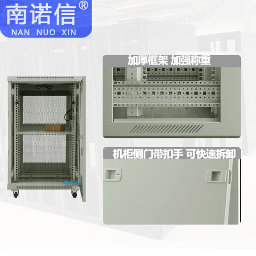 Nannuoxin RAL7035 off-white network cabinet 42U server cabinet 2m 42U1m 18U1.2m 22U27U1.6m 32U1.8m 37U19-inch standard cabinet 22U600 width 800 depth 1200 height G16822W tempered glass front door