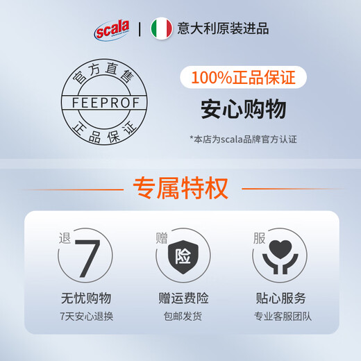 Scala laundry detergent imported from Europe concentrated sterilization environmentally friendly clothing detergent plant extract machine washable 1.5L