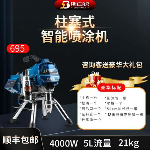 XMSJ定制电动高压无气喷涂机乳胶漆油漆涂料多功能大功率小型喷漆机 695精品标配加大钢泵大流量