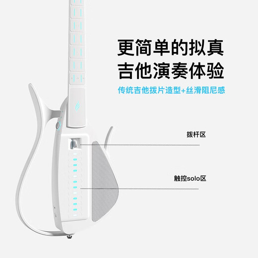 enya恩雅CyberG赛博无弦吉他初学者自动挡伴奏多功能弹唱智能键盘吉他 CybeR-G【白色】丨拨片款
