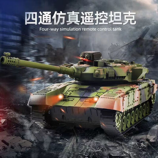
MPPMCK children's remote control vehicle tank toy remote control vehicle military model military green electric armored vehicle crawler boy military green crawler tank [with light sound] battery life version [a set of rechargeable batteries + charging cable]