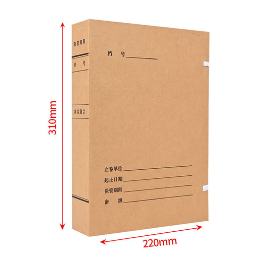 于字简10个装A4新版科技档案盒4cm 进口木浆牛皮纸674g 文件盒/资料盒 支持定制 3310
