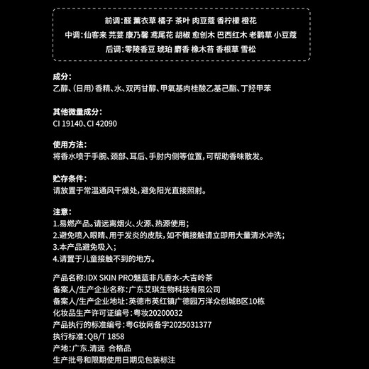 IDX Darjeeling Tea Cologne Men's and Women's Perfume Long-lasting Light Fragrance Woody Fragrance Valentine's Day Gift 50ml