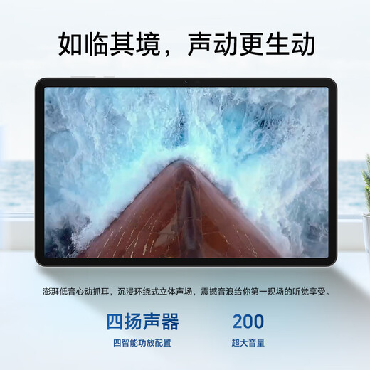 荣耀平板X9 Pro【国家补贴】11.5英寸平板电脑 120Hz护眼全面屏 8300mAh超大电池8+256GB天青色