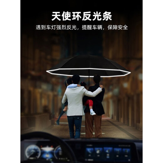 Jinghuihuang 1.56 meters rainstorm exclusive fully automatic folding umbrella for wind resistance men's extra-large size larger thickened reinforced dual-purpose rain black 8 bones 12156cm rainproof and sun protection 3-4 people