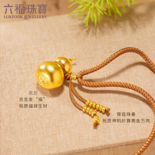 
Liufu Jewelry, Fu Man, Family Heirloom, Gold, Fu Lu, Money, Fu, Gold Gourd, Gold Pendant, Neck Rope, Priced F63G0046DS, 5.13g (including labor cost 698 yuan) Chinese version