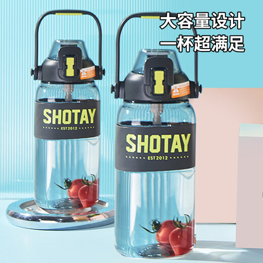 尚泰SHOTAY方形塑料杯1050mL水壶弹盖吸管水杯子带提手背带7308黑色