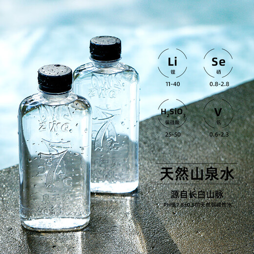 Zhenwuquan Changbai Mountain Natural Mountain Spring Water Rock 983 Mineral Water Non-mineral Water Business Small Bottle Drinking Water Whole Box [Experience Package] 310ml*14 Bottles (One Box)