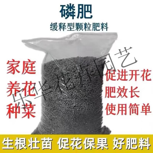 Phosphate Fertilizer Superphosphate Flower Fertilizer Vegetable Fertilizer Root Strengthening Fertilizer Soil Fertilizer Chemical Fertilizer Vegetable Agricultural Fertilizer Compaction Phosphate Fertilizer 100 Jin Jin is equal to 0.5 kg