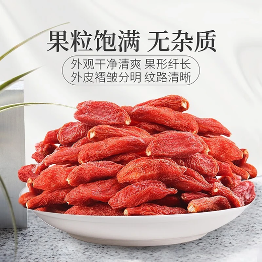 溥畔宁夏特一级特级新货红枸杞子无硫磺有机正宗干吃泡茶泡过年货 500g:9A宁夏头茬果(2罐)