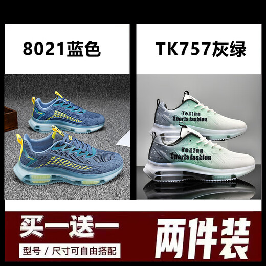 Chaussures masculines Aibos pour les chaussures en maille respirant et épreuve d'odeur pour les sports décontractés Chaussures tendances à la tendance de papa 8021 Bleu + TK757 Gris et vert (2 paires) 42