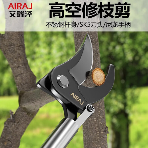 Arrizo high branch shears high altitude pruning shears branch special scissors long pole high branch fruit tree shears 1.0 meters