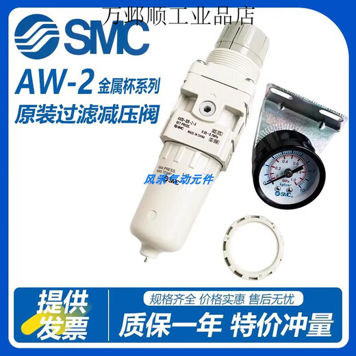SMC metal cup filter pressure reducing valve AW20/AW30/40-N02/03/04BG/BE/BDG/BD-2-A- AW20-02-2-A