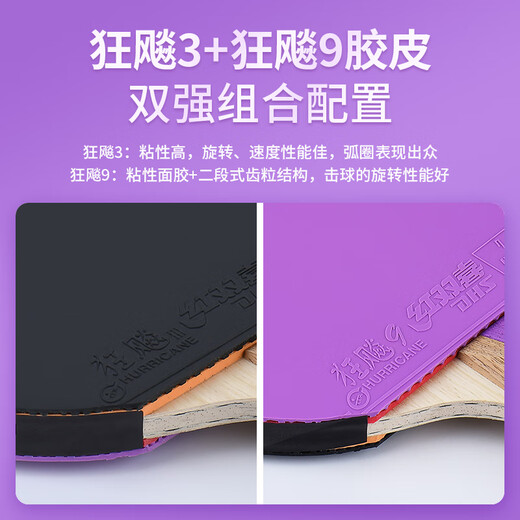 Double Happiness (DHS) seven-star table tennis racket finished product double-sided reverse adhesive color rubber H7001 horizontal shot