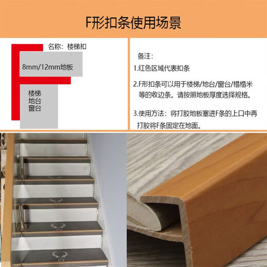 
Stair tread buckle strip edge strip decorative wooden floor edge type closing plastic protection 9926/12mm length 2.7m
