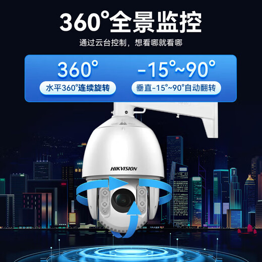 海康威视球机200万变焦监控摄像头6英寸室外光学变倍网络云台摄像机自动巡航360度旋转红外高清夜视 DS-2DC [电源供电]DS-2DC6223IW-D 含电源+支架+防水箱