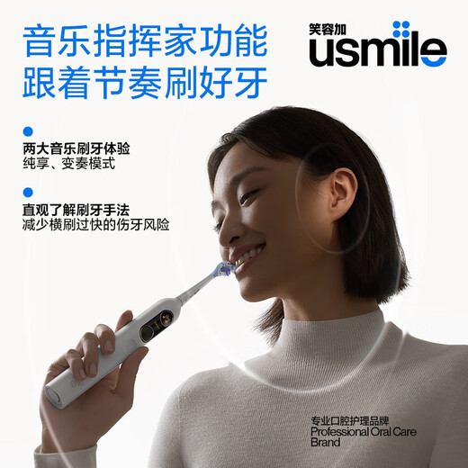 usmile笑容加电动牙刷 成人声波震动电动牙刷 Y20 PRO水白 新婚生日礼物情侣送男友女友 七夕情人节礼物