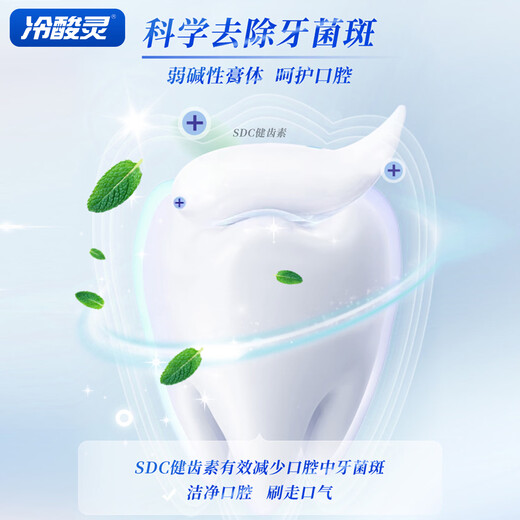 Leng Solan [Recomendado por Wu Lei] Plaque antibacteriano La pasta de dientes anti-alérgica contiene SDC Dentine para reducir la placa 180G
