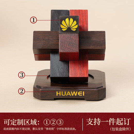 圣匠鲁班桌面办公室摆件商务礼品定制鲁班锁送客户公司年会活动开业纪念品 实木雕刻鲁班锁（有礼）