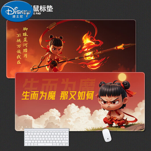 迪士尼（Disney）哪吒敖丙鼠标垫超大号电竞游戏周边电脑办公桌垫键盘垫锁边防滑 13751海底哪咤与敖丙 600x300mm 2mm
