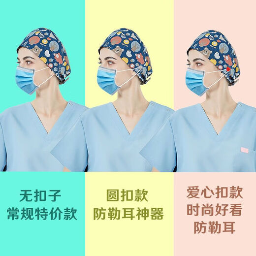 【1万回头客】护士帽女手术帽男纯棉印花化疗包头帽口腔医生工作 MJ12129 可调节-绑带款