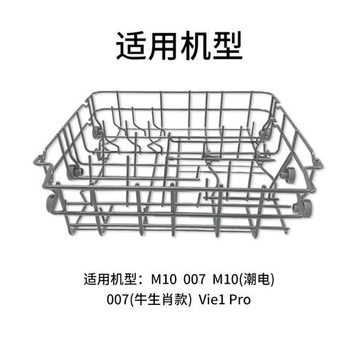 Convient pour le lave-vaisselle du lave-vaisselle Midea Panier de lave-vaisselle Basion bleu M10 Pro / OO7 / VIE1 PRO / Plus [7374 Panier de bol * 1]