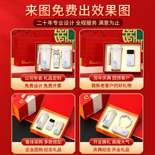 谪仙阁安全月纪念品实用走心伴手礼商务礼品定制水杯送客户员工高档活动 【玉兰花】-杯+电源+伞