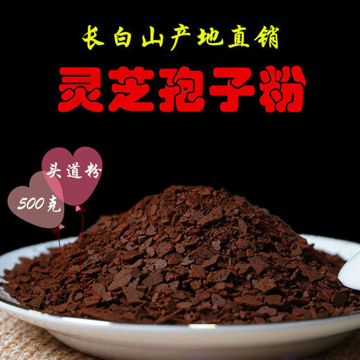 Ganoderma lucidum spore powder authentic Changbai Mountain non-wild special grade basswood Ganoderma lucidum spore powder ultrafine powder can be sold wholesale directly [buy 1 get 1 free] 250 grams/bottle 2 bottles [head road] powdery