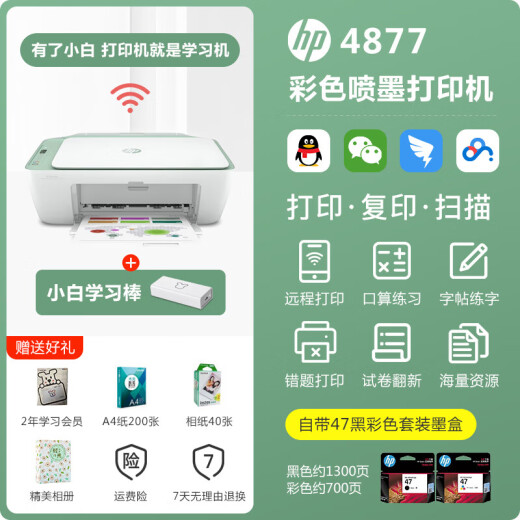 HP4877打印机彩色喷墨HP4977手机无线4928打印复印扫描4978家用 官方标配 原厂包含【原装墨盒1黑&1彩】 【新品】HP 4977【三年官方保修】【复印纸20