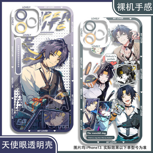 
COSPA game peripherals, Kusaki Yuzhen mobile phone case adapted to Huawei p70 Redmi note13 Xiaomi 16OPPOReno12 Angel eye transparent shell K15828 nova glory series--model sent to customer service notes