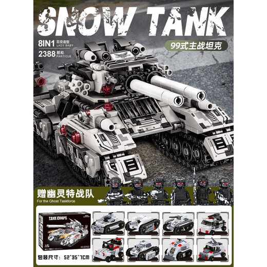 Lego compatible 25 new remote control defense military armored vehicle heavy tank building blocks boy assembly toy gift Emperor Tank [Snow Model]-1682 particles