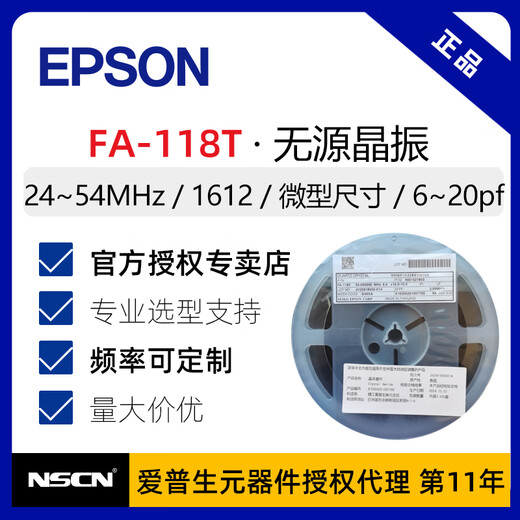 EPSON Epson FA-118T Passive Crystal Oscillator 24MHz SMD Crystal Oscillator Micro Small Size