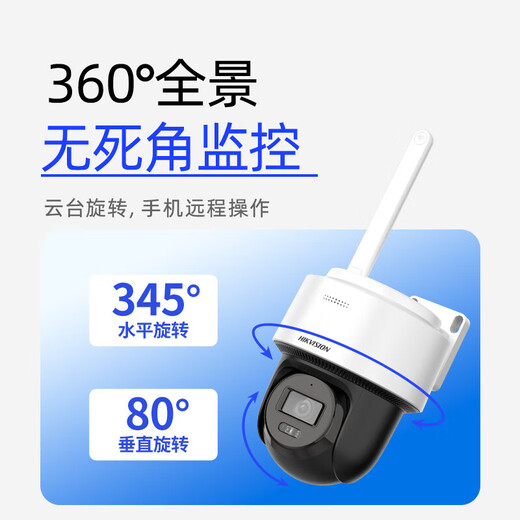 
Hikvision wireless wifi surveillance camera 4 million full color night vision gimbal rotary set voice intercom indoor and outdoor ultra-high outdoor mobile phone remote mobile detection 1 camera sends wireless recorder + 128G memory card