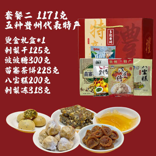 
Guizhou specialty snacks and snacks gift box handmade pastries local specialty souvenirs Guiyang specialty food set 3 [1391 grams of precious specialty gift box]