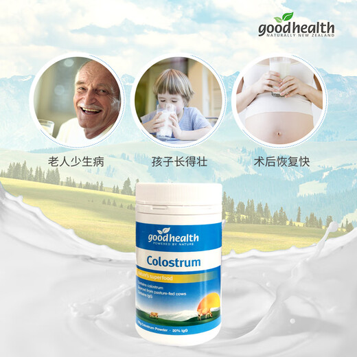 Good Health (gute Gesundheit) Neuseeland importierte gute Gesundheit reines Rindfleisch Colostrum Pulver 100 g hohe Calciumverstärkung Immunität für Kinder. Echte Garantie