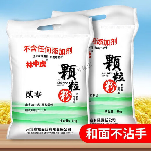 Lin Zhonghu New National Standard Flour Medium Grit Flour 10Jin [Jin equals 0.5 kg] Household wheat flour sand powder 5kg New National Standard 1355-2021 20 Powder 10Jin [Jin equals 0.5 kg]