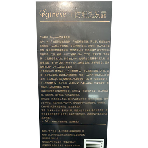 欧橘ORGINESE生姜防脱育发洗发水固发养发生增密发去屑官方洗头膏蓬松男女士