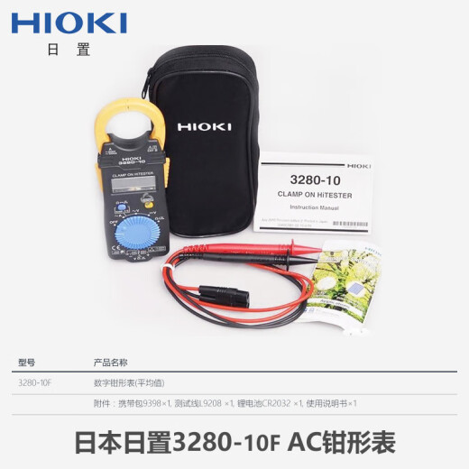 定制HIOKI日置3280-10F/70F数字钳形表万用表cm3289钳型电流表328 CM3291(交流2000A)电阻