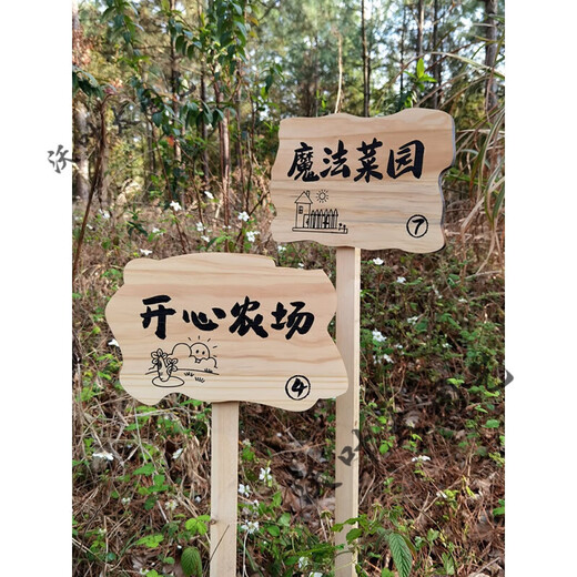 Creative garden decoration sign vegetable garden farm prompt sign slogan kindergarten planting area class ground wooden sign customization Paulownia 40x25cm (including 66cm long wooden pole)