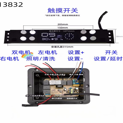 印颜吸抽油烟机开关八键升降触摸显示电路主板开关板控制智能体感通用 13820单电机3速热清洗