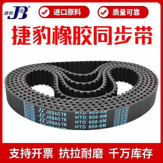 Jaguar Synchronous Belt HTD2960-8M 3000-8M 3880-8M 4624-8M CEINTROL JIEBAO CEINTURE JAGUAR HTD3880-8M 60MM