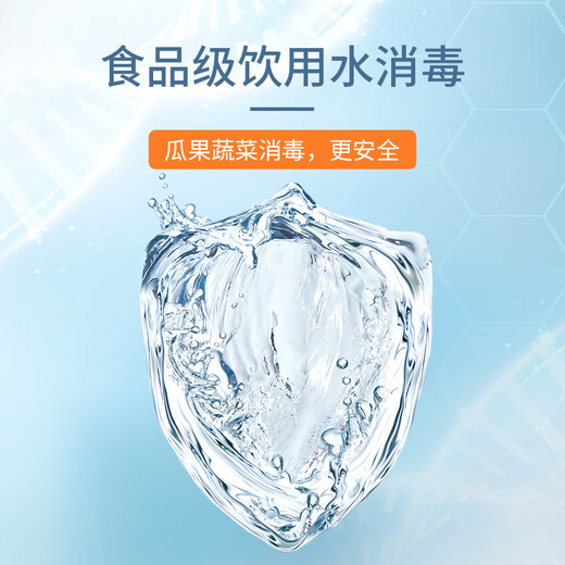 Xinyin chlorine dioxide effervescent tablets for home bathtub flowers children's pool special toilet sterilization and disinfection tablets 100 tablets