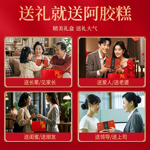 胶城阿胶糕500g*2【阿胶16%】东阿产阿胶固元糕气血女七夕情人节礼物