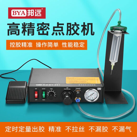 邦远BY半自动自动点胶机982/982A/983A全自动点胶气动打胶机脚踩 BY982A全自动【标配】