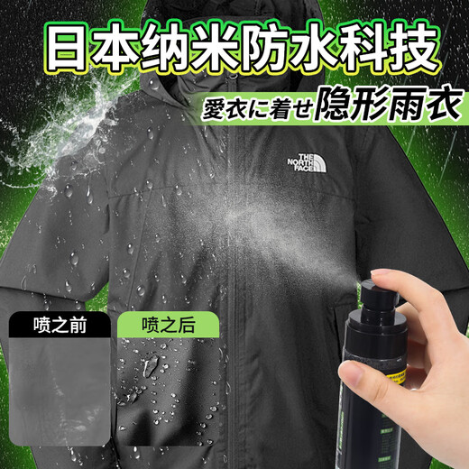 Chijuhui waterproof repair agent jacket waterproof spray dwr coating repair agent liquid Archaeopteryx Camel Black Otter North 100ml 1 bottle